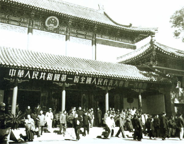 File:1st National People's Congress 1.jpg