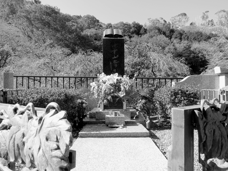 File:Shuji Terayama's grave.jpg