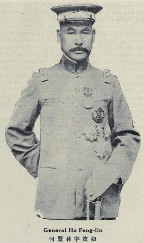 File:He Fenglin.jpg