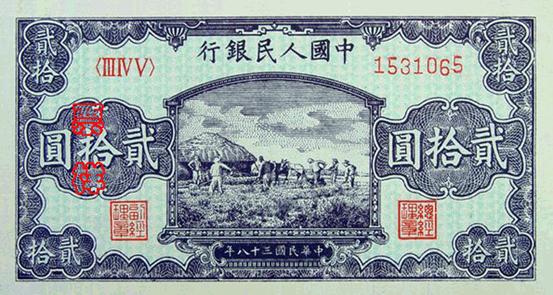 Файл:RMB1-20-6A.jpg