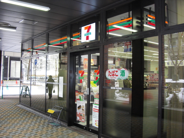 Файл:Seven-Eleven Hokkaidouchou-bekkann.JPG