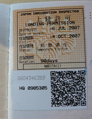 File:Japan Visa with QR code.jpg