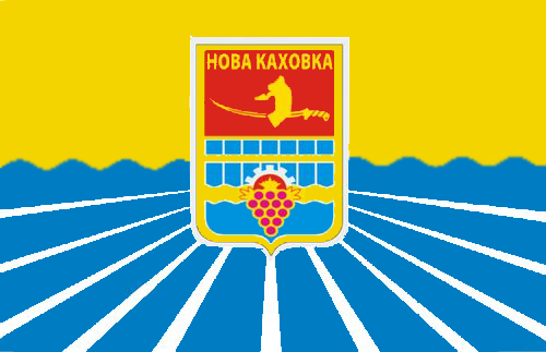 File:Nova kahovka prapor.png