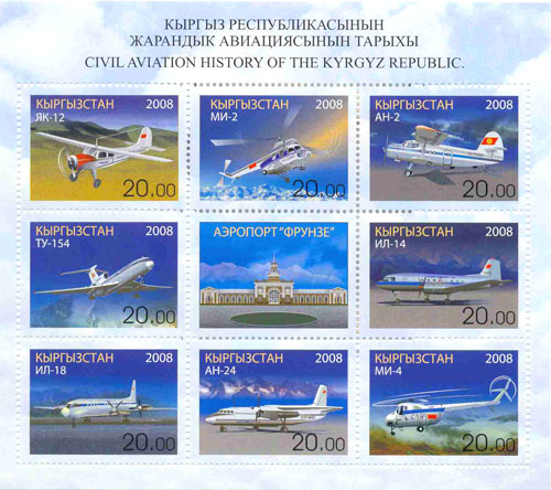 Файл:Stamp of Kyrgyzstan aviatsia.jpg