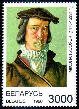 Файл:Mikoła Husoŭski stamp.jpg