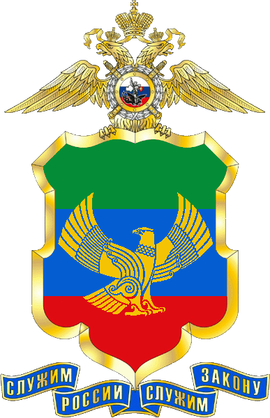 Файл:Emblem of the Dagestan MVD.png