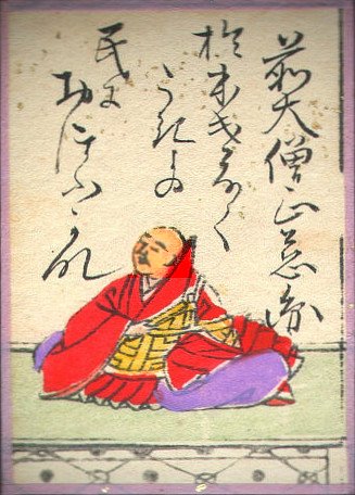 File:Hyakuninisshu 095.jpg