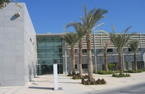 File:British Embassy Doha.JPG