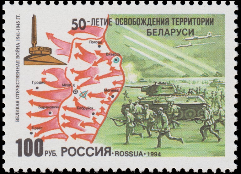 Файл:Russia stamp 1994 № 163.jpg