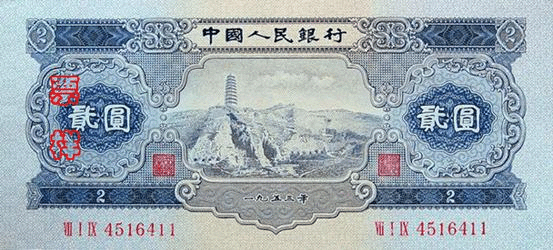 File:RMB2-2yan-A.gif