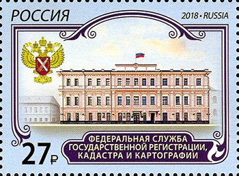 Файл:Russia stamp 2018 № 2380.jpg