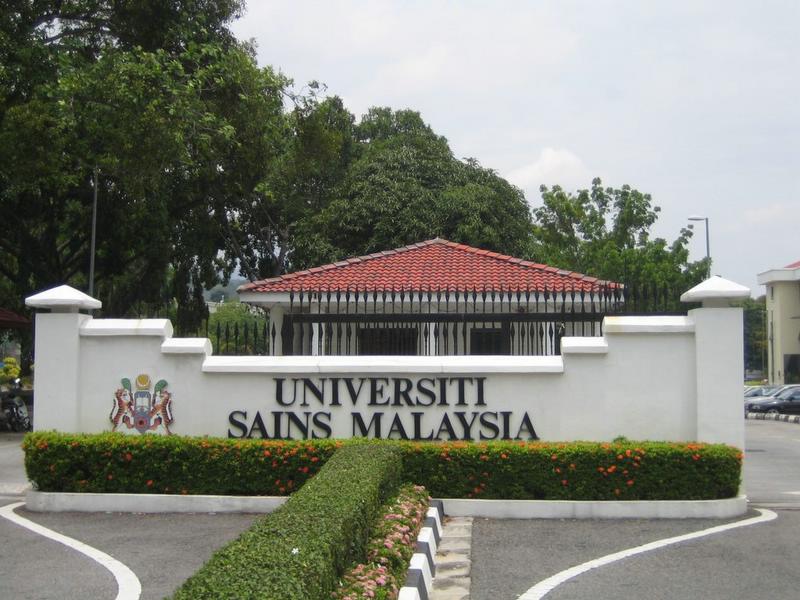 File:Main gate at the Universiti Sains Malaysia.jpg