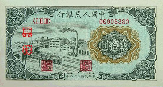 File:RMB1-20-4A.jpg