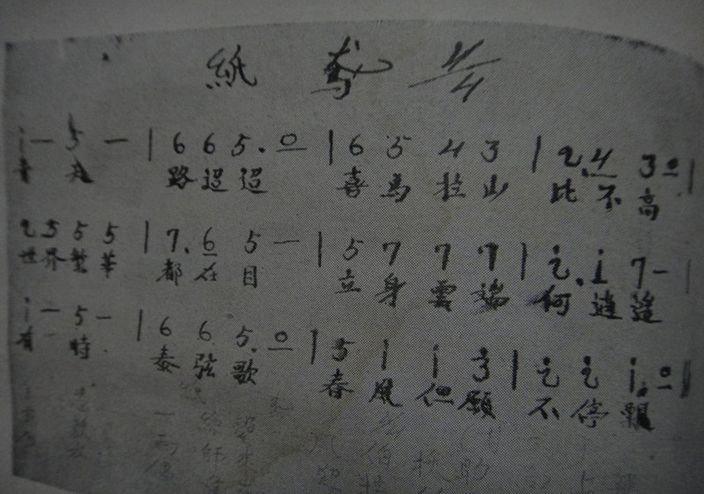 File:Score written by wanrong.jpg