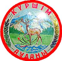 Файл:Coat of Kurshim.jpg