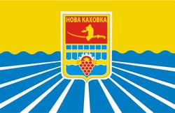 Archivo:Flag of Nova Kakhovka.jpg