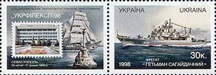 Файл:Stamp of Ukraine s187.jpg