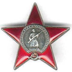 Файл:Red Star order.jpg