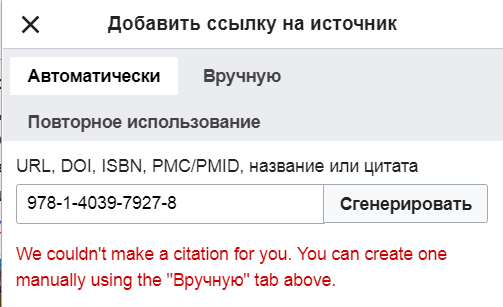 Файл:Sourcefail.png