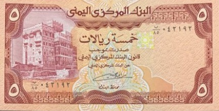 File:خمسة ريالات من الأمام.jpg