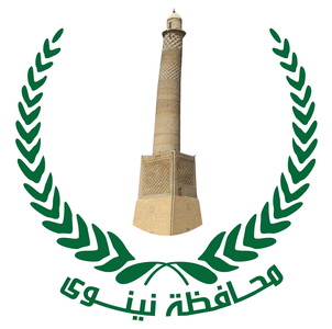 File:Nineveh Governorate Logo.jpg