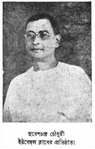 File:Suresh Chandra Chowdhury.png