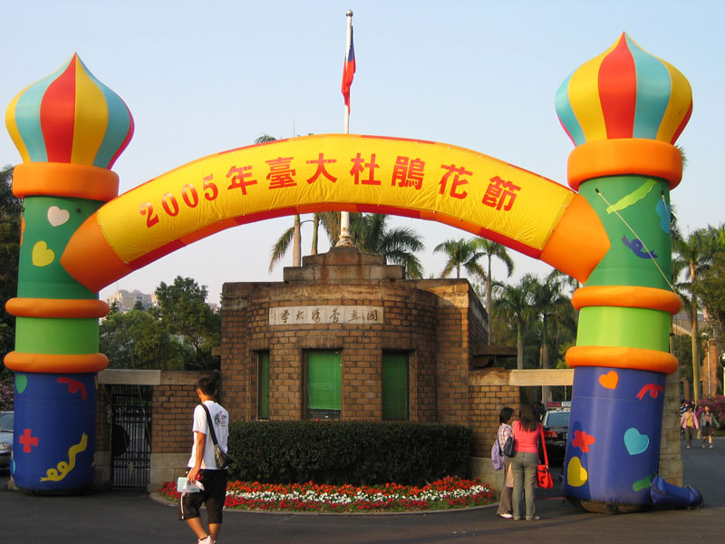 File:NTU main gate in Azalea Festival, 2005.jpg