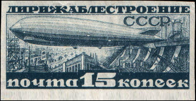 Файл:Stamp Soviet Union 1931 369.png