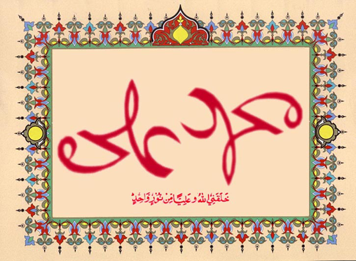 File:Ambigram - Muhammad and Ali.jpg