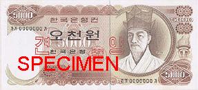 Файл:5000 won serieI obverse.jpeg