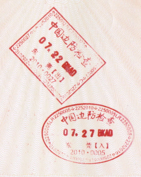 File:Dongguan passport stamp.jpg