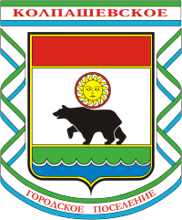 Файл:Coat of Arms of Kolpashevo (Tomsk oblast) (2006).png