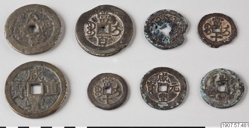 File:Xianfeng Coins minted in Ili.jpg