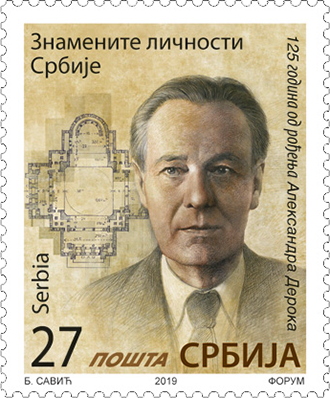 File:Aleksandar Deroko 2019 stamp of Serbia.jpg