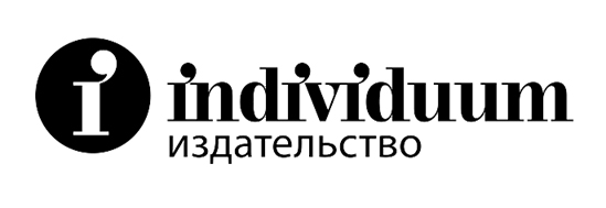 Файл:Individuum.jpg