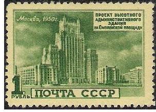 Файл:Stamp of USSR 1950-1581.jpg