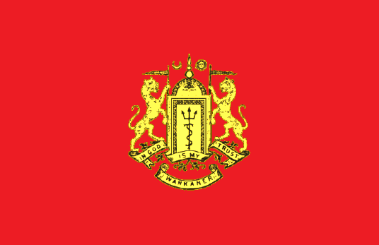 Файл:Flag of Wankaner State.png