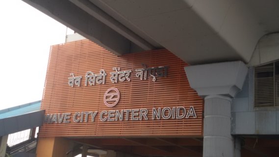 File:Wave City Centre Noida metro station.jpg