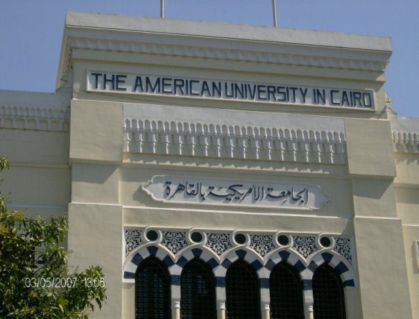 File:Tahrir Square Campus.jpg