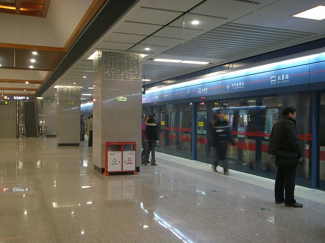 File:Xian Metro2011.jpg