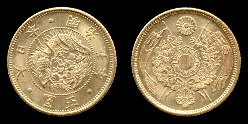 File:5yen-M5.jpg