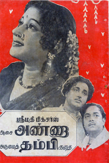 File:Asai anna arumai-thambi 1955 tamil film poster.jpg