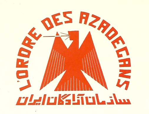 File:Azadegan logo.jpg