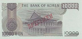 File:10000 won serieIII reverse.jpeg