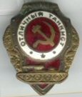 File:TankerCCCP.jpg