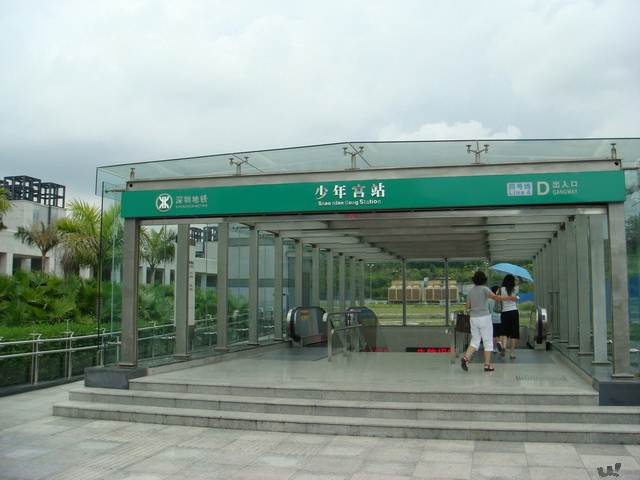 File:U.wiki pic ShaoNianGong Station.jpg