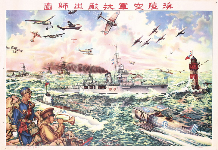 File:Navy Army Air Force fight the enemy poster.jpg