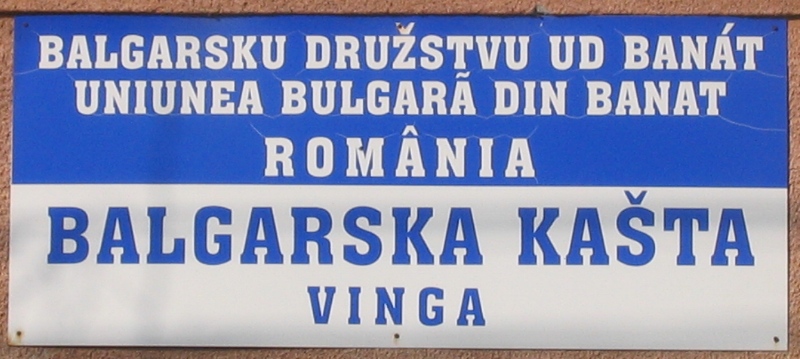 File:Sigla UBBR Vinga.jpg