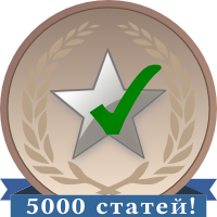 5000 ДС!