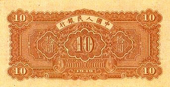 File:RMB1-10-3B.gif